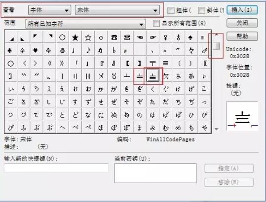 MathType 編集回路で測地記号を操作する方法