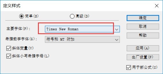 MathTypeを使って手書き文字を入力する方法