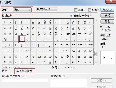 Méthode de fonctionnement détaillée pour éditer des accolades segmentées dans MathType