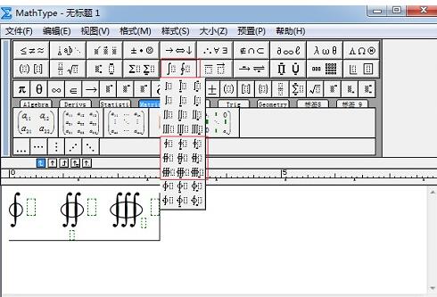 MathType编辑闭合曲线积分符号的操作方法