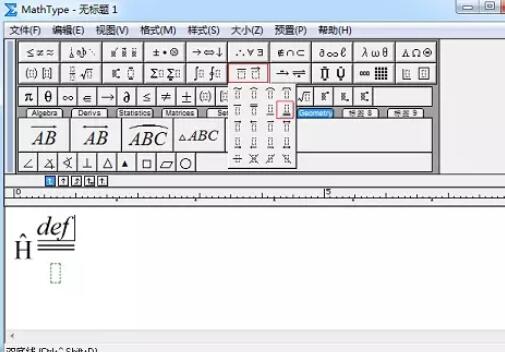 MathType輸入量子算符的操作方法