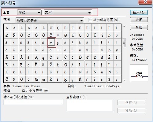 MathType编辑音标符号的操作方法