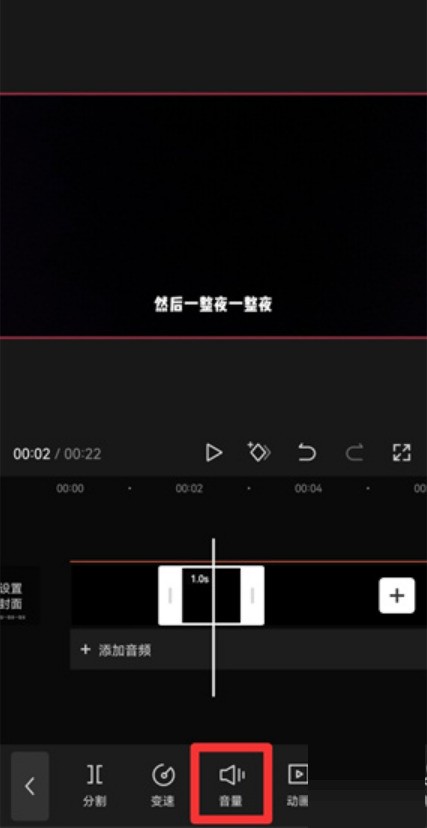 剪映怎麼局部消音_剪映局部消音教程