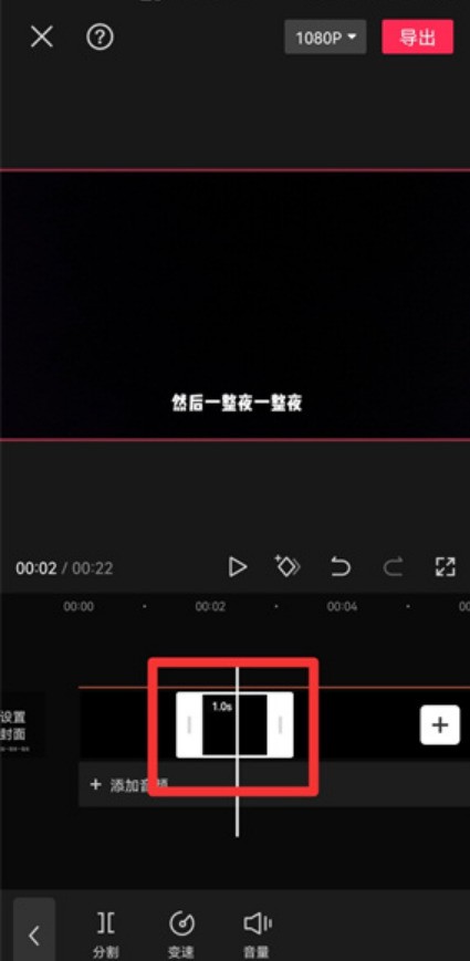 剪映怎么局部消音_剪映局部消音教程