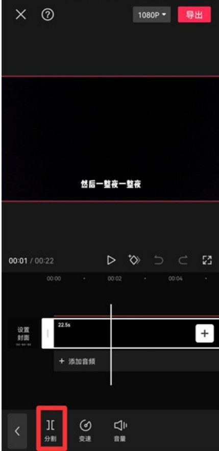 剪映怎麼局部消音_剪映局部消音教程