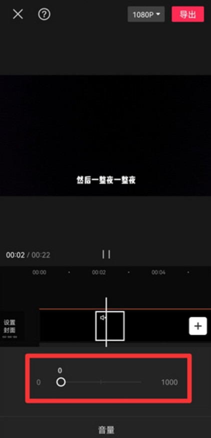 剪映怎么局部消音_剪映局部消音教程