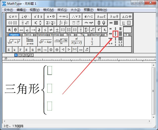 MathType打出表示分類的大括號的操作攻略