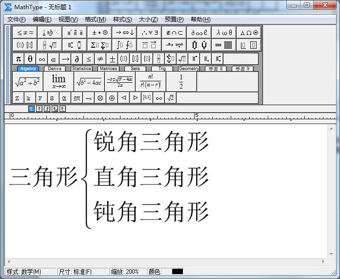 MathType打出表示分類的大括號的操作攻略