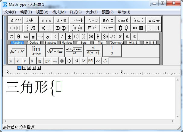 MathType打出表示分類的大括號的操作攻略