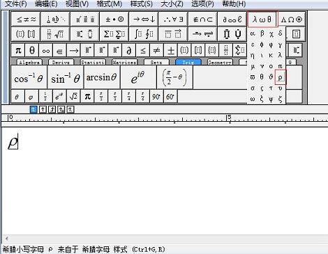 MathTypeで物理シンボルを編集する操作手順