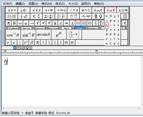 Proses operasi menyunting simbol fizikal dengan MathType