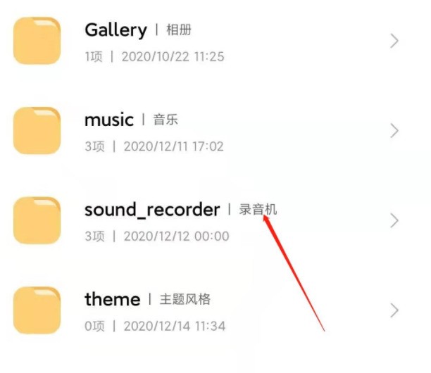 Redmi note9で録音ファイルを見つける方法_Redmi note9で録音ファイルを見つける方法