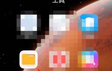 红米note9录音文件怎么找_红米note9录音文件寻找方法