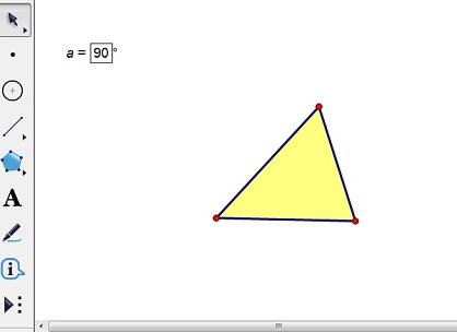 幾何畫板實現三角形繞頂點轉動的操作教學課程