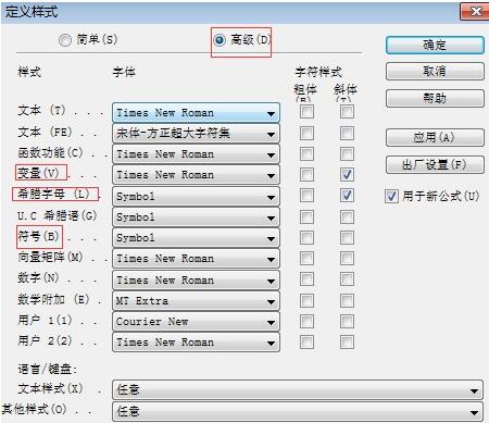 MathType 数学記号の表示が文字化けする場合の対処方法