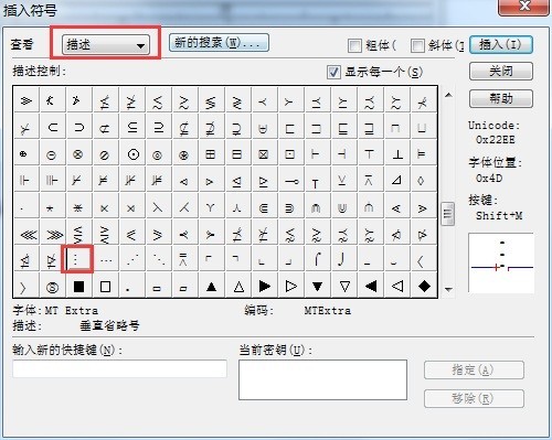 Detailed method to type vertical ellipsis in MathType