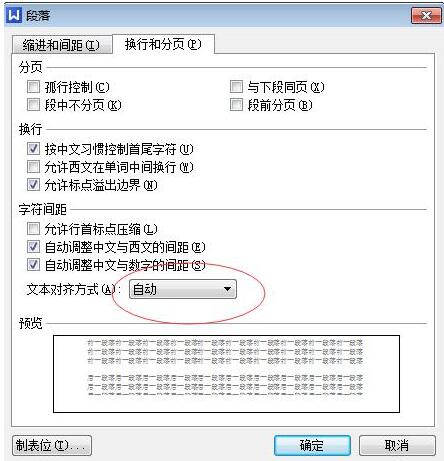 MathTypes easy way to adjust line spacing in documents and formulas