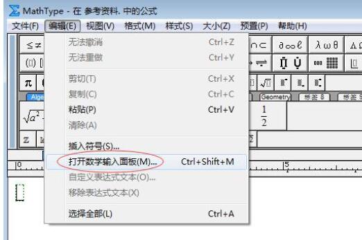 MathType使用数学面板的详细方法