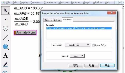 Detailed steps for making a demonstration animation of the circumferential angle theorem on the geometric sketchpad