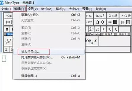 MathType で逆 L 記号を編集するための詳細な手順