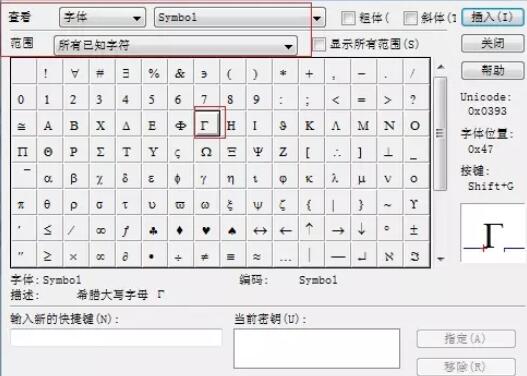 Detailed steps for editing the inverted L symbol in MathType