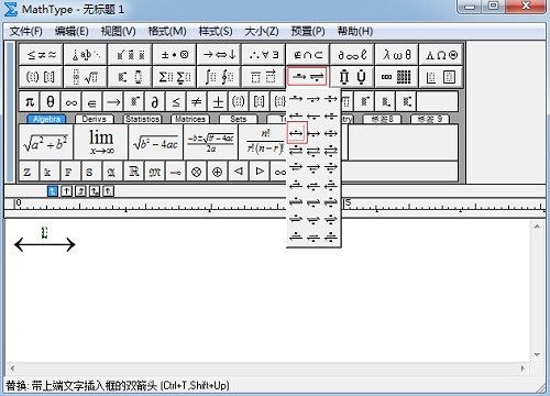 MathType水平箭头加长的操作方法