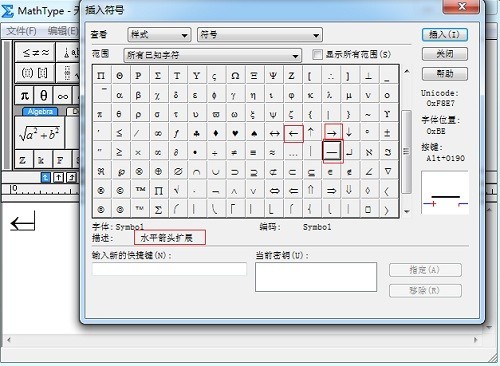 MathType水平箭頭加長的操作方法