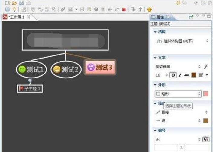 XMind에서 프레임 스타일을 설정하는 작업 과정