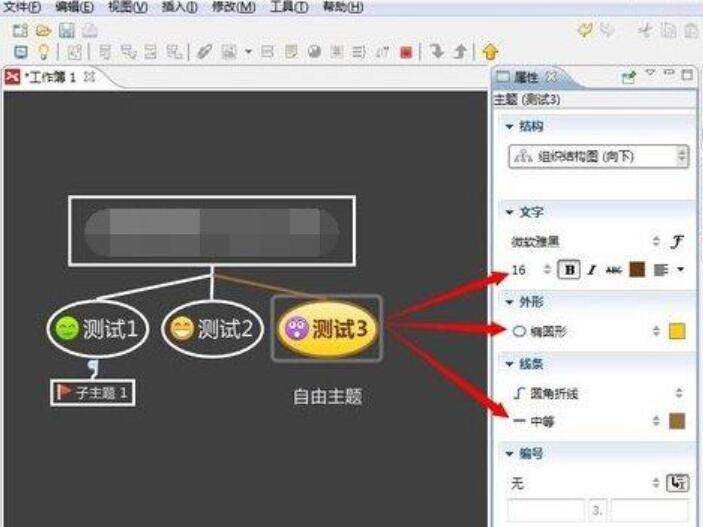 The operation process of setting frame style in XMind