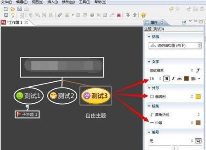 The operation process of setting frame style in XMind