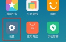 红米手机自动锁屏时长怎么设置_红米手机设置自动锁屏时长的方法教程