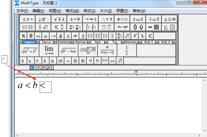 MathType輸入小於號的詳細教學