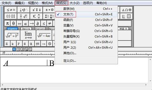 MathType输入空格的简单操作方法