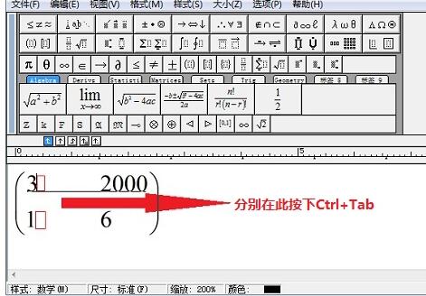 MathType输入空格的简单操作方法