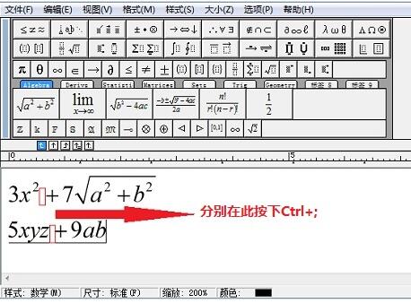 Simple operation method for inputting spaces in MathType