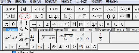 MathType input fractions and radicals operation tutorial