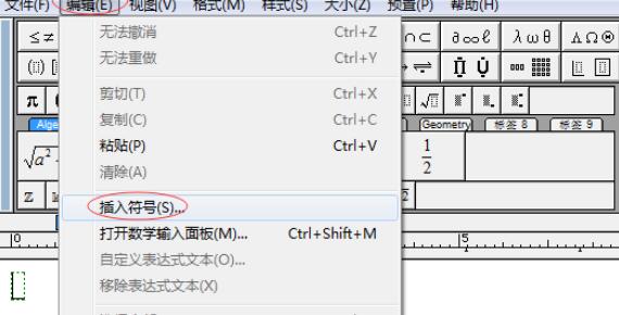 MathType 入力の分数と根号の操作チュートリアル