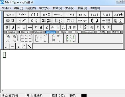 MathType刪除常用公式的操作方法