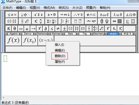 How to delete commonly used formulas in MathType