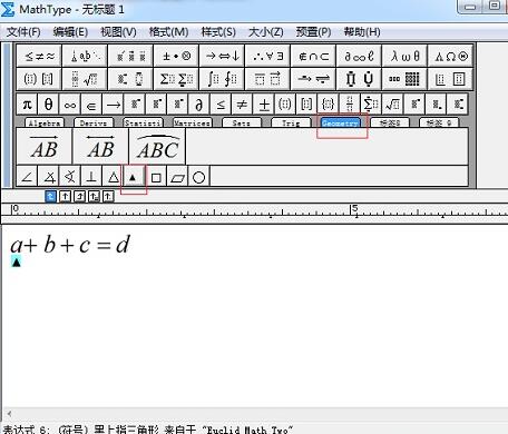 MathType を使用して数式に三角形の強調を追加する方法