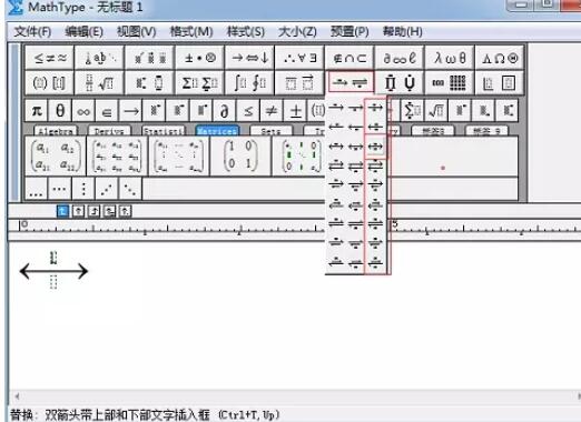 MathType 화살표 위와 아래에 텍스트를 추가하는 세부 단계