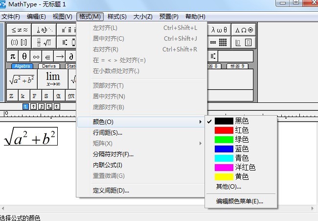 Comment changer la couleur dune formule dans MathType