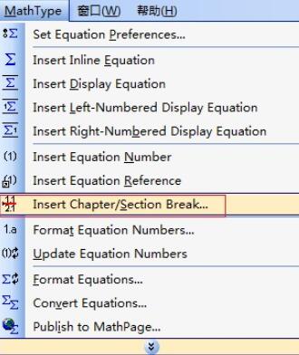 MathType 수식 섹션 번호 변경에 대한 자습서