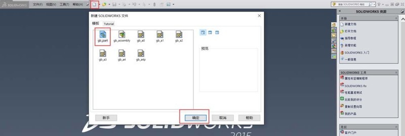 Solidworks使用线性草图阵列功能做出图形的操作方法