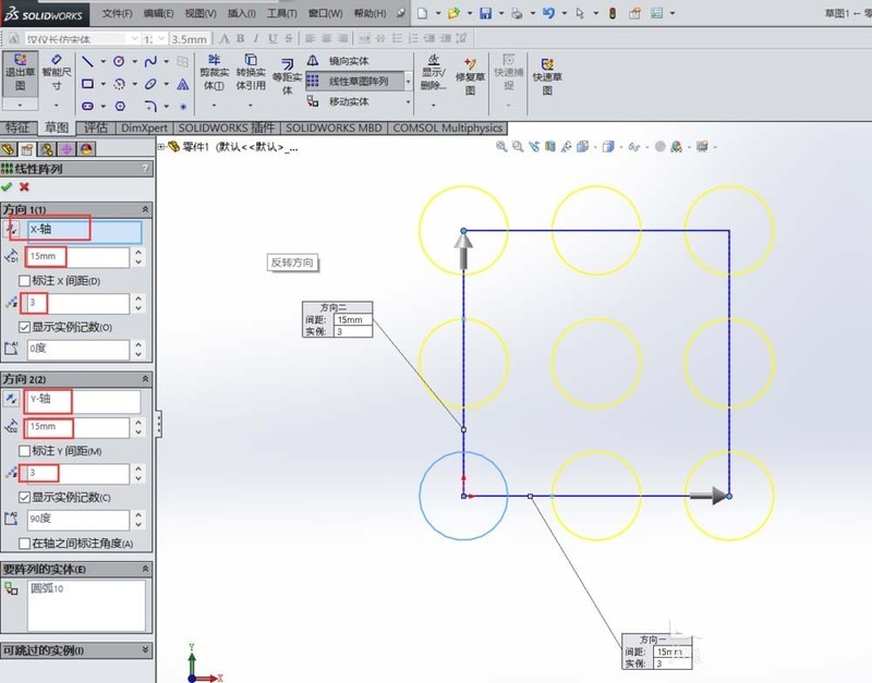 How to use the linear sketch array function to create graphics in Solidworks