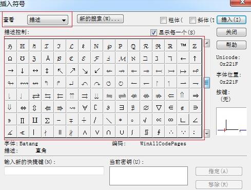 MathType编辑成对箭头的操作方法