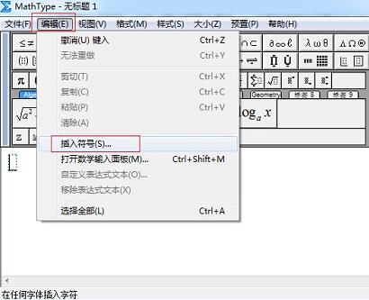 MathType编辑成对箭头的操作方法