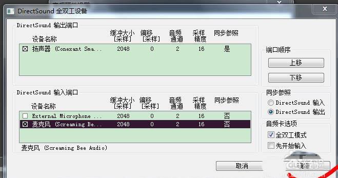 Input audio Audition belum diaktifkan dan tidak boleh digunakan untuk merakam audio.