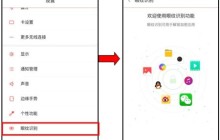 红魔Mars录入眼纹的操作流程