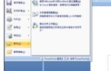 ppt2013制作exe文件的图文操作步骤